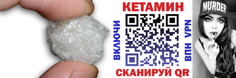 цены   Сухой Лог  Кетамин VHQ 