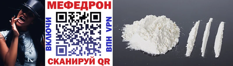 МЯУ-МЯУ mephedrone  Сухой Лог 
