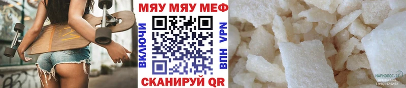 Меф мука Сухой Лог