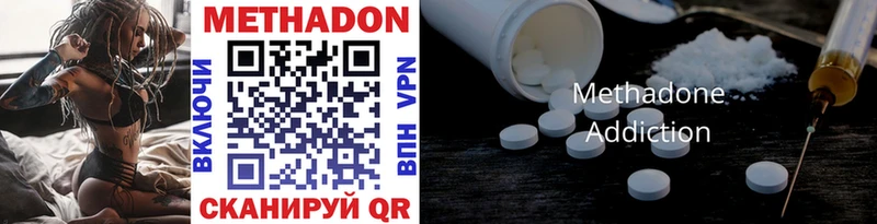 МЕТАДОН VHQ Сухой Лог